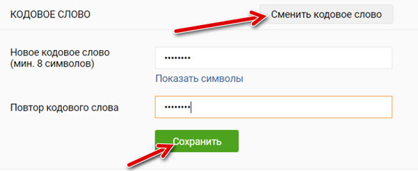 Официальный сайт сбербанка россии бизнес онлайн