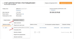Иллюстрация к статье «Настройка режима работы со счетом в системе Сбербанк Бизнес ОнЛайн»