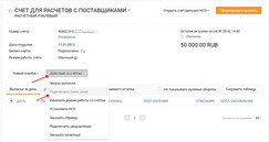 Иллюстрация к статье «Подключение пакета услуг к расчетному счету в Сбербанк Бизнес ОнЛайн»