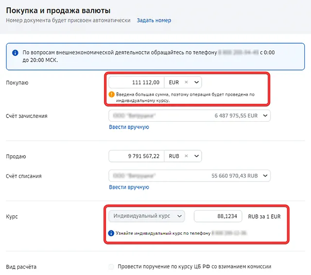 Где получить информацию об индивидуальном курсе для СберБизнес