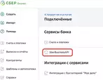 Иллюстрация к статье «Отладка интеграций в тестовом полигоне Sber API: как настроить»