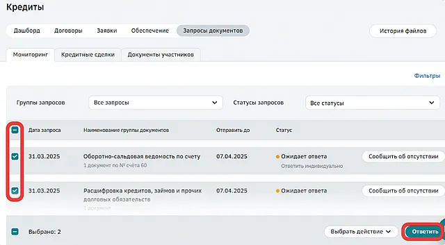 Использование массовой загрузки документов в СберБизнес