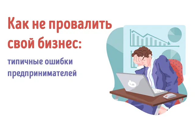 Совершивший ошибку бизнесмен смотрит на падающие графики на экране ноутбука