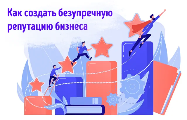 Иллюстрация восходящего бизнесмена благодаря положительной репутации компании