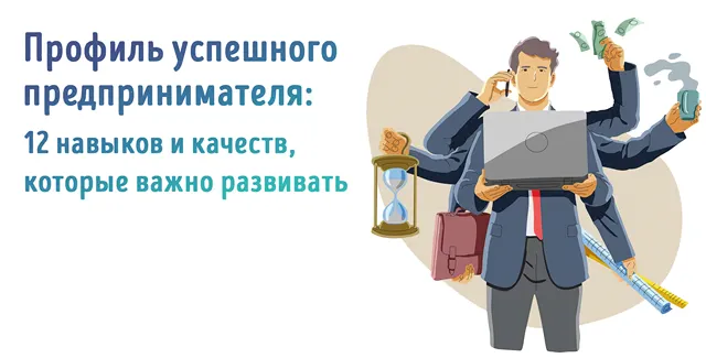 Многозадачность или занятой и успешный бизнесмен