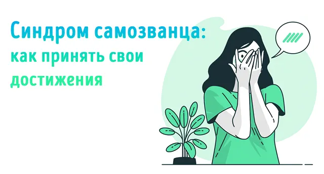 Иллюстрация с девушкой-бизнесменом смущенной своими достижениями