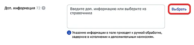 Запуск справочника в Сбер Бизнес для выбора кодового слова