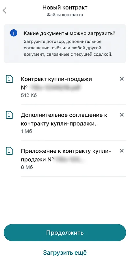 Пример загрузки дополнительных документов в мобильном приложении Сбер Бизнес ОнЛайн