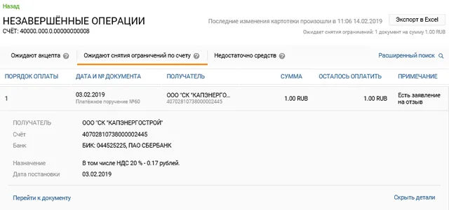 Картотека 2 в сбербанк бизнес онлайн валберис приложение скачать бесплатно на русском мобильное