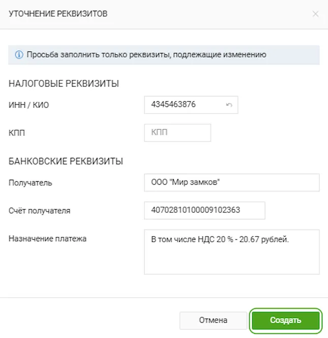 Назначение платежа в бизнес сбербанк онлайн франшиза белорусская косметика иркутск